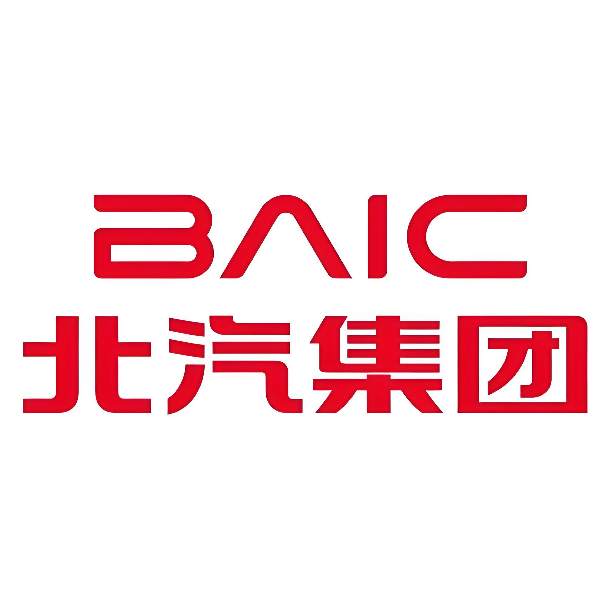 北汽集团