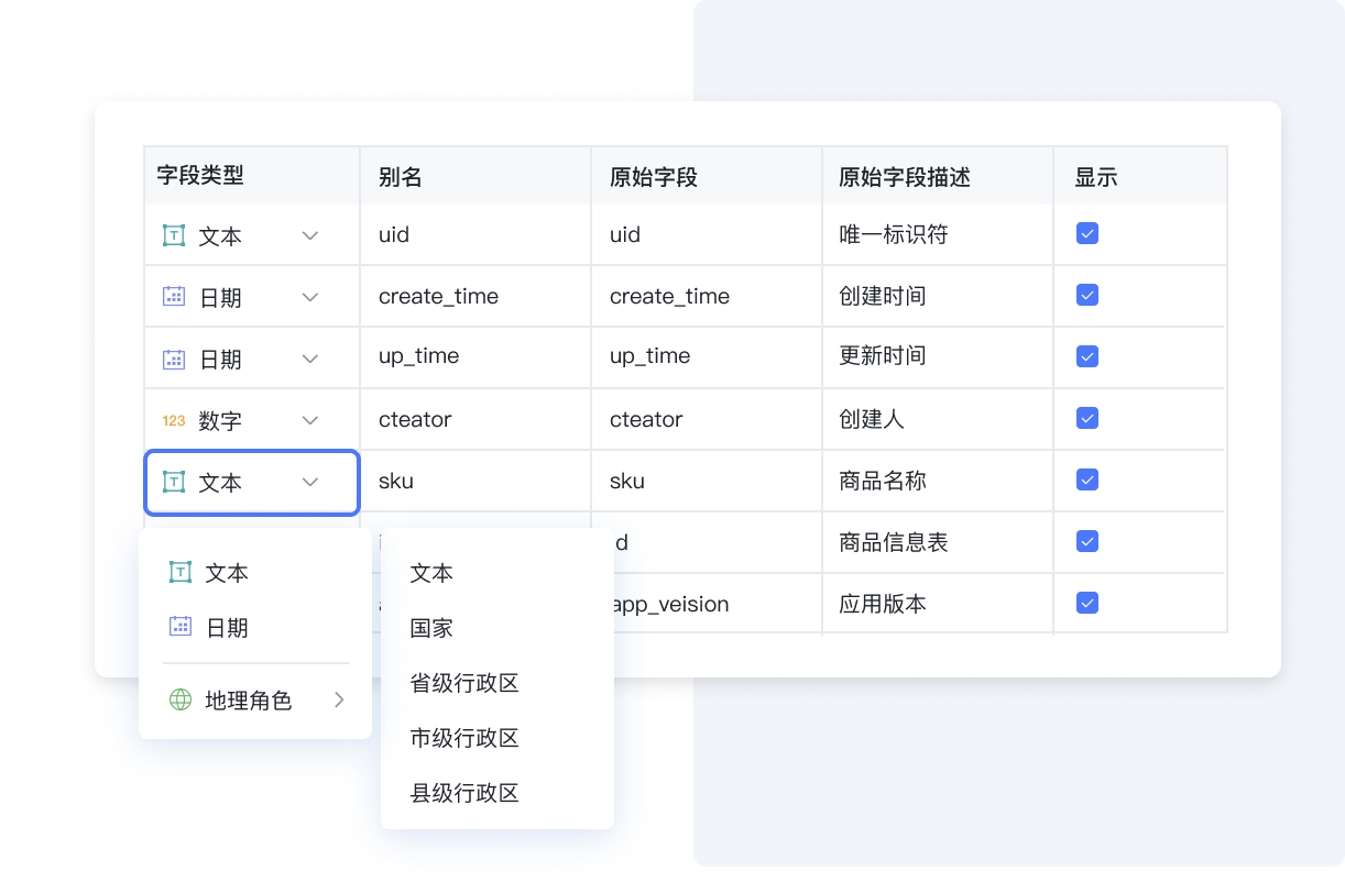 数据抓取