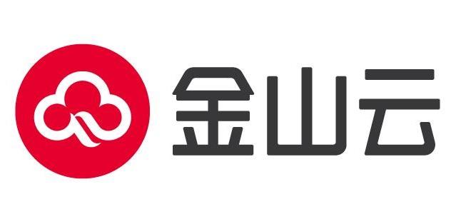 金山云