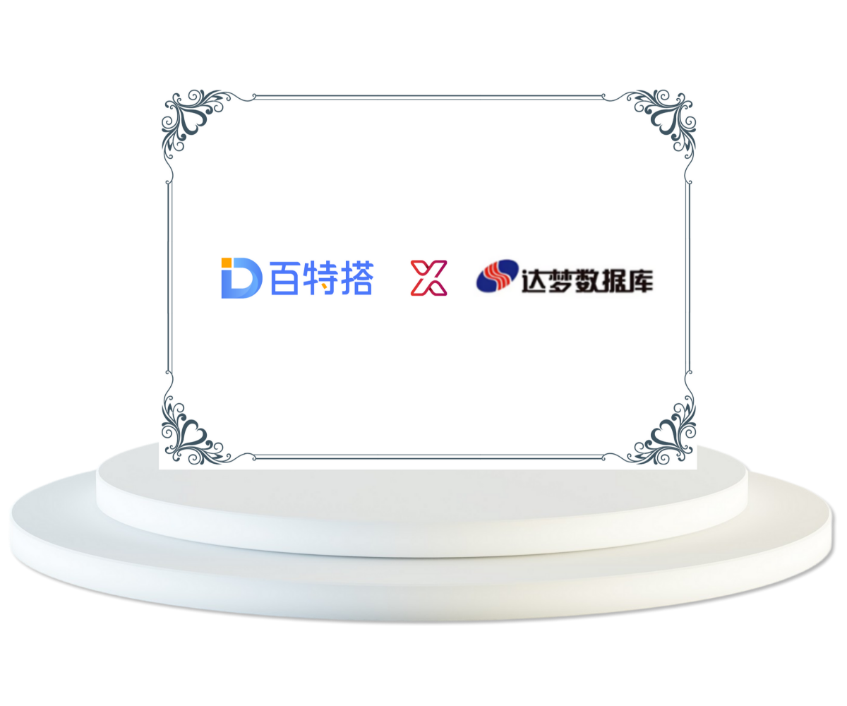 信创国产化适配 5