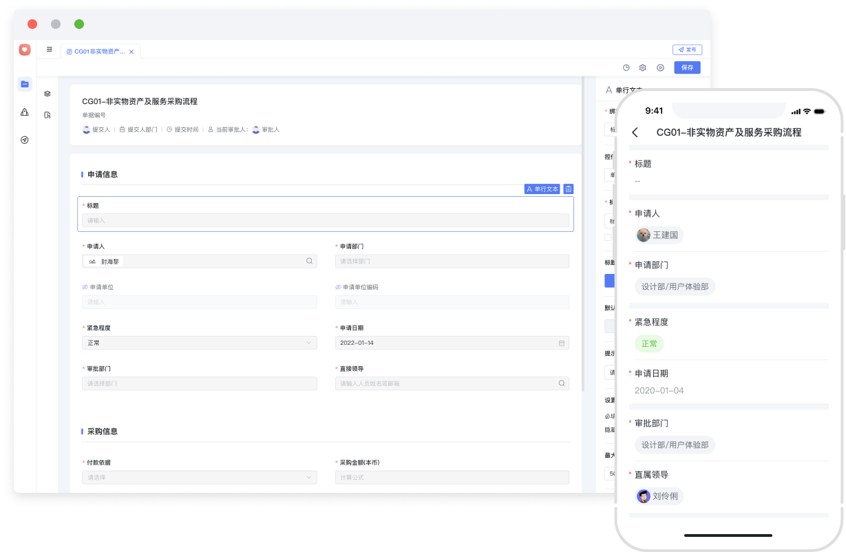 专业表单